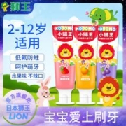 LION 狮王 小狮王儿童牙膏 共3支