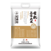 裕道府 有机五常大米 东北大米 香米2.5kg *3件