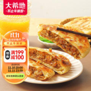 大希地 牛肉酥皮馅饼1040g 10片装 手抓饼牛肉饼 早餐半成品 葱油饼