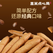 墨茉点心局 咖香芝士脆 50g*3