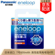 eneloop 爱乐普 松下爱乐普eneloop三洋进口5号