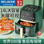 MELING 美菱 家用可视大容量智能多功能空气炸锅