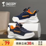 SNOOPY 史努比 童鞋男童鞋秋季儿童跑步鞋旋转纽扣鞋青少年运动鞋 810深蓝/米 36码 适合脚长21.8-22.3cm