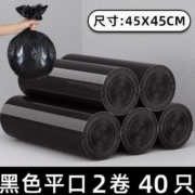 天降福利：手提垃圾袋 2卷*40只
