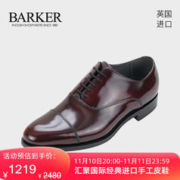 Barker 英国进口三接头牛津鞋手工商务正装男士皮鞋婚鞋Winsford