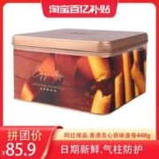 Maxim's 美心 香港美心原味448g鸡蛋卷进口网红休闲零食年货糕点