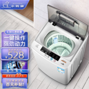 小鸭牌小洗衣机全自动小型迷你波轮家用宿舍租房母婴儿童小孩宝宝预约健康洗护风干洗脱一体以旧换新 8.0kg 透明黑【大有所为】推荐2-4人使用