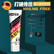 纽盾免钉胶强力胶免打孔胶粘瓷砖踢脚线挂钩橱柜镜子防水玻璃胶云石胶