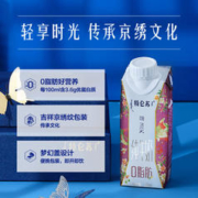 特仑苏 嗨Milk脱脂纯牛奶京绣250ml*10包*2提 7月产