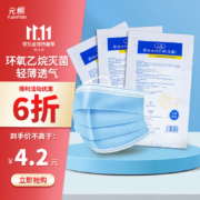 元棉一次性医用外科口罩 无菌三层外科灭菌口罩医用 30只包装 防尘防晒透气口罩10只/袋*3