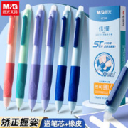 M&G 晨光 优握热可擦笔中性笔小学生专用ST头3-5年级笔芯摩易檫磨魔力按动式可擦水笔0.5mm可爱卡通男女黑晶蓝色