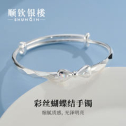 SHUNQIN 顺钦银楼 S9999纯银手镯女年轻款彩丝足银镯子蝴蝶结送女友生日礼