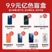 闭眼买：ESR 亿色 iPhone XR-iPhone 14全系列 壳膜盲盒