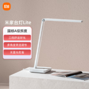 京东百亿补贴：小米米家台灯Lite 国标A级照度 护眼