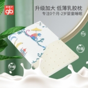 gb好孩子儿童乳胶枕幼儿园枕头新生宝宝乳胶枕芯定型枕云片枕 星际巡航-蓝色【0-3岁】