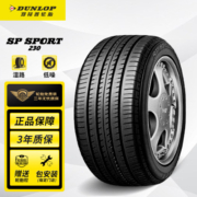 邓禄普（DUNLOP）轮胎/汽车轮胎 215/60R16 95H SP SPORT 230 原厂配套XRV/缤智