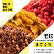 威拓森 西部风老坛五谷杂粮甜薯老谭玉米饵料谷麦粒鲤鱼草野钓鱼饵打窝料
