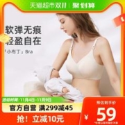 88VIP会员：Joyncleon 婧麒 哺乳内衣怀孕期产后喂奶四季喂奶文胸聚拢防下垂胸罩