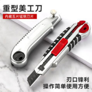 NiuXiang 牛享 美工刀重型全钢加厚