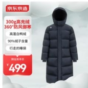 京东京造 长款羽绒服 户外秋冬外套面包服男女 黑色 XL
