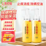 上海药皂 除螨液体香皂320g*2瓶