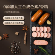 YANXUAN 网易严选 90%肉含量，开袋即食多肉肠香肠 独立包装 烧烤早餐烤肠 50g*5 原味+ 250g 1