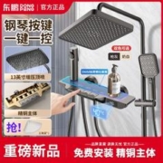 DONGPENG 东鹏 卫浴淋浴花洒套装挂墙式增压花洒喷头带升降数显