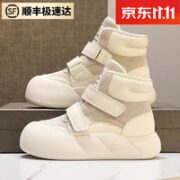 曼语纯 厚底保暖加绒雪地靴 米白色