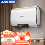 AUX 奥克斯 电热水器 50升 液晶数显+旋钮 扁桶双胆加热 包安装