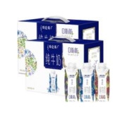 特仑苏 嗨milk0脂肪脱脂纯牛奶梦幻盖250ml*10盒*2提