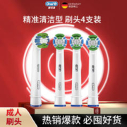 Oral-B 欧乐-B EB20-4 电动牙刷刷头 4支装