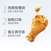 无穷 蜂蜜烤鸡小腿鸡翅肉类休闲小吃熟食零食 肉干肉脯 蜜烤鸡翅根105g