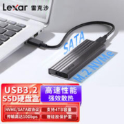 Lexar 雷克沙 E350 M.2 NVMe/SATA双协议移动硬盘盒