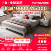 QuanU 全友 126101N 现代简约板木床 1.5m单床