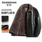 FIRS 杉杉 SHANSHAN）PU皮衣男士秋冬季加绒加厚保暖皮外套中青年商务休闲皮夹克衣服 咖啡色 180