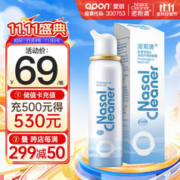 Nasal Cleaner 诺斯清 生理性海水鼻腔护理喷雾器 成人装 80ml
