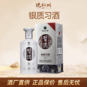 XIJIU 习酒 银质习酒（第三代） 酱香型白酒 53度(送礼袋) 500ml 单瓶装