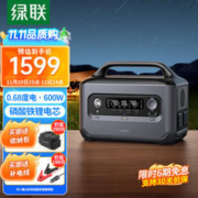 UGREEN 绿联 20点：UGREEN 绿联 GS600 星辰 户外电源