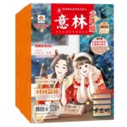 意林少年版杂志中小学指导册12本