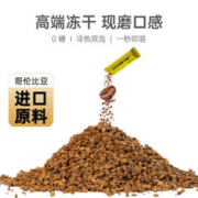 JUESO COFFEE 觉受咖啡 进口原料冷萃冻干速溶黑咖啡粉0糖冷泡冰美式拿铁 7支