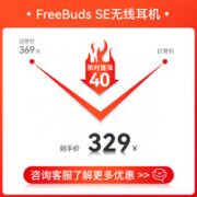 HUAWEI 华为 真无线蓝牙耳机 浅入耳式耳机 高品质音质快充长续航 智慧体验开盖即连 白色