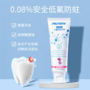 PROTEFIX 恐龙医生 儿童牙膏含氟防蛀牙 3支