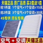 下单备注 适合大部分车型！雷奇 LQ-K10033汽车空气滤芯+空调滤芯