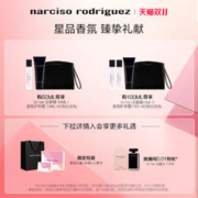 纳西索·罗德里格斯 纳西索narciso 黑瓶女士香水持久淡香清新纳西素