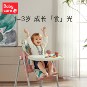 babycare 宝宝餐椅儿童餐椅多功能婴儿可折叠便携宝宝吃饭椅子 卡洛粉-经典款