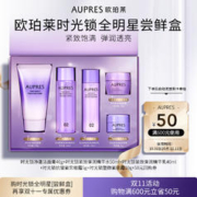 AUPRES 欧珀莱 时光锁全明星套盒（洁面40g＋精华水30ml＋精华乳20ml+眼霜5g+面霜10g+170元回购券）
