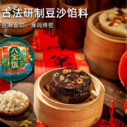 真真老老 白糯/血糯八宝饭 350g*2盒