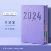 慢作 2024年日程本 A5/400页 单本装