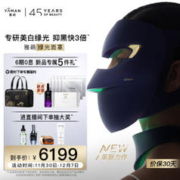YA-MAN 雅萌 绿光面罩