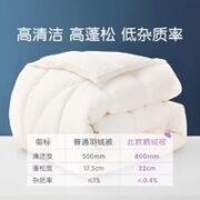 LUOLAI 罗莱家纺 A类防螨暖绒95白鹅绒被羽绒被单人双人春秋被子被芯冬被
